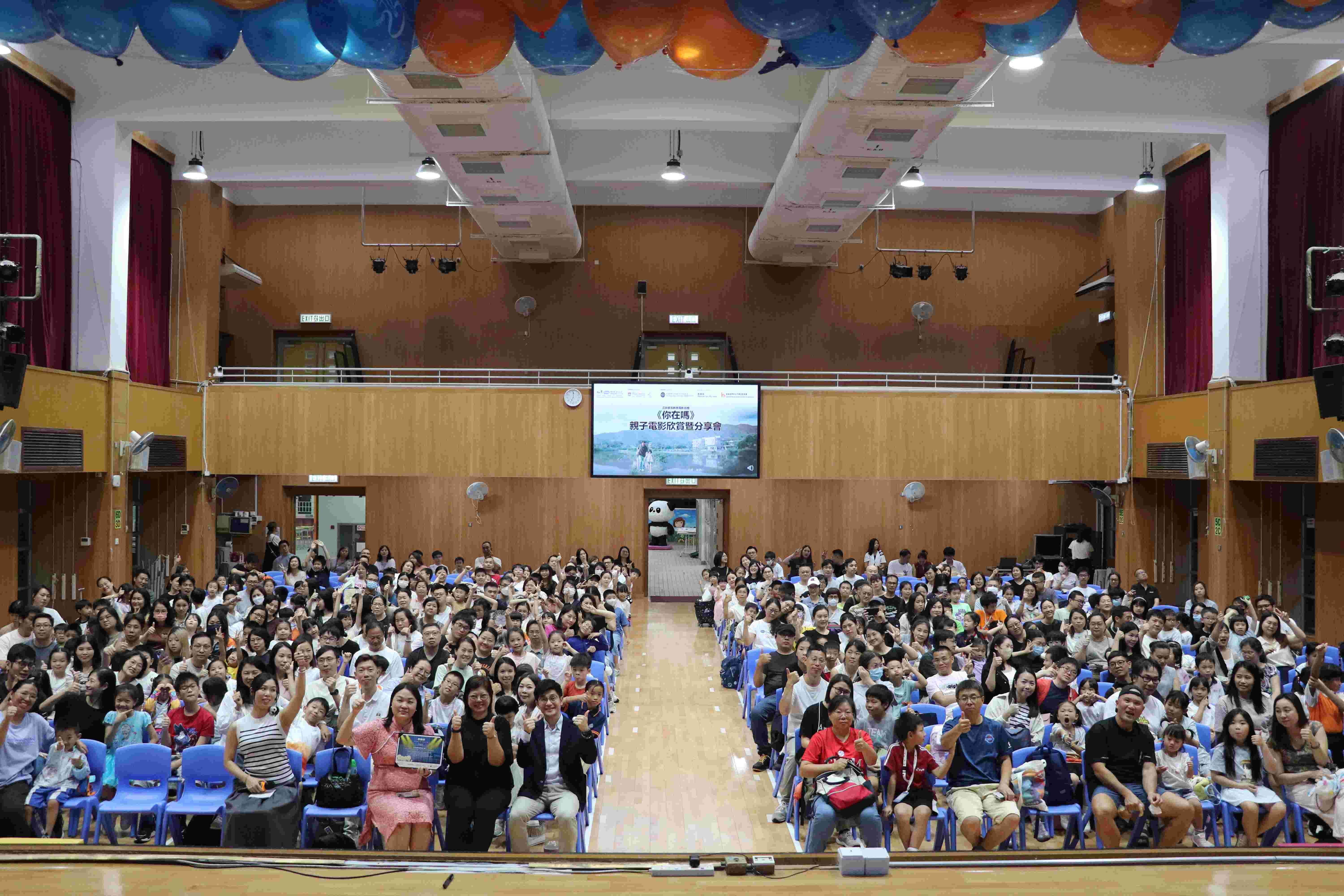正向家长教育电影巡礼<br>《你在吗》亲子电影欣赏暨分享会