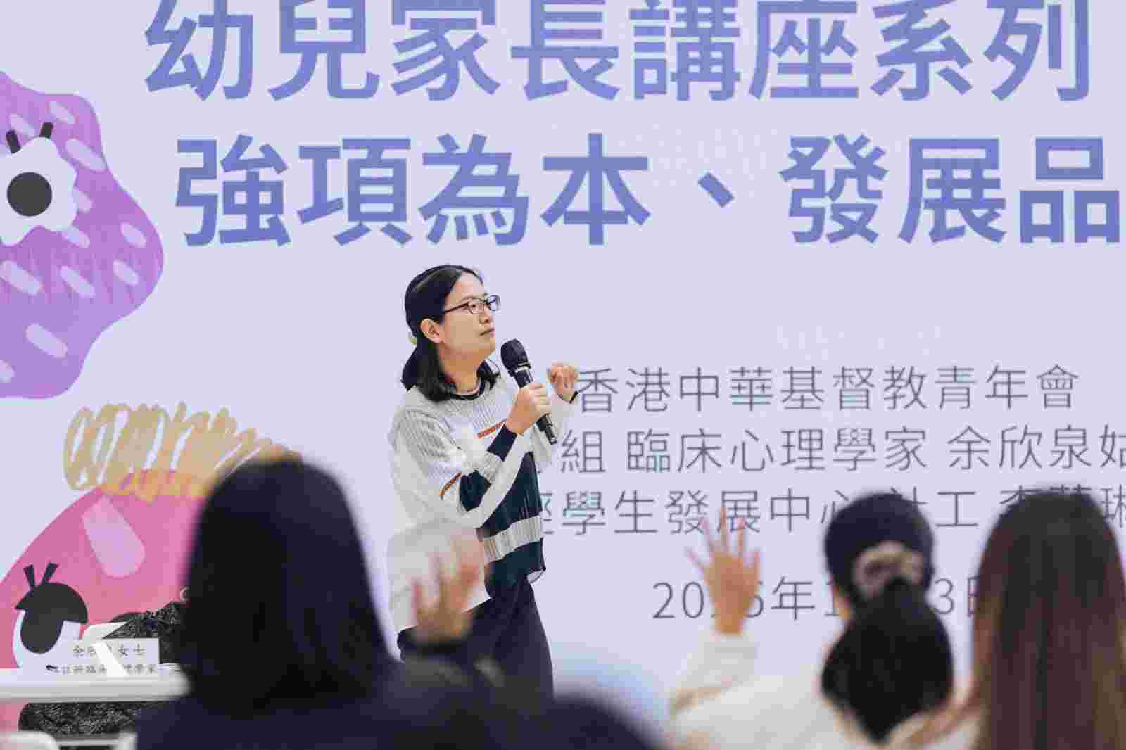 【同理．童理】幼儿家长讲座系列（2024/2025）<br><br>