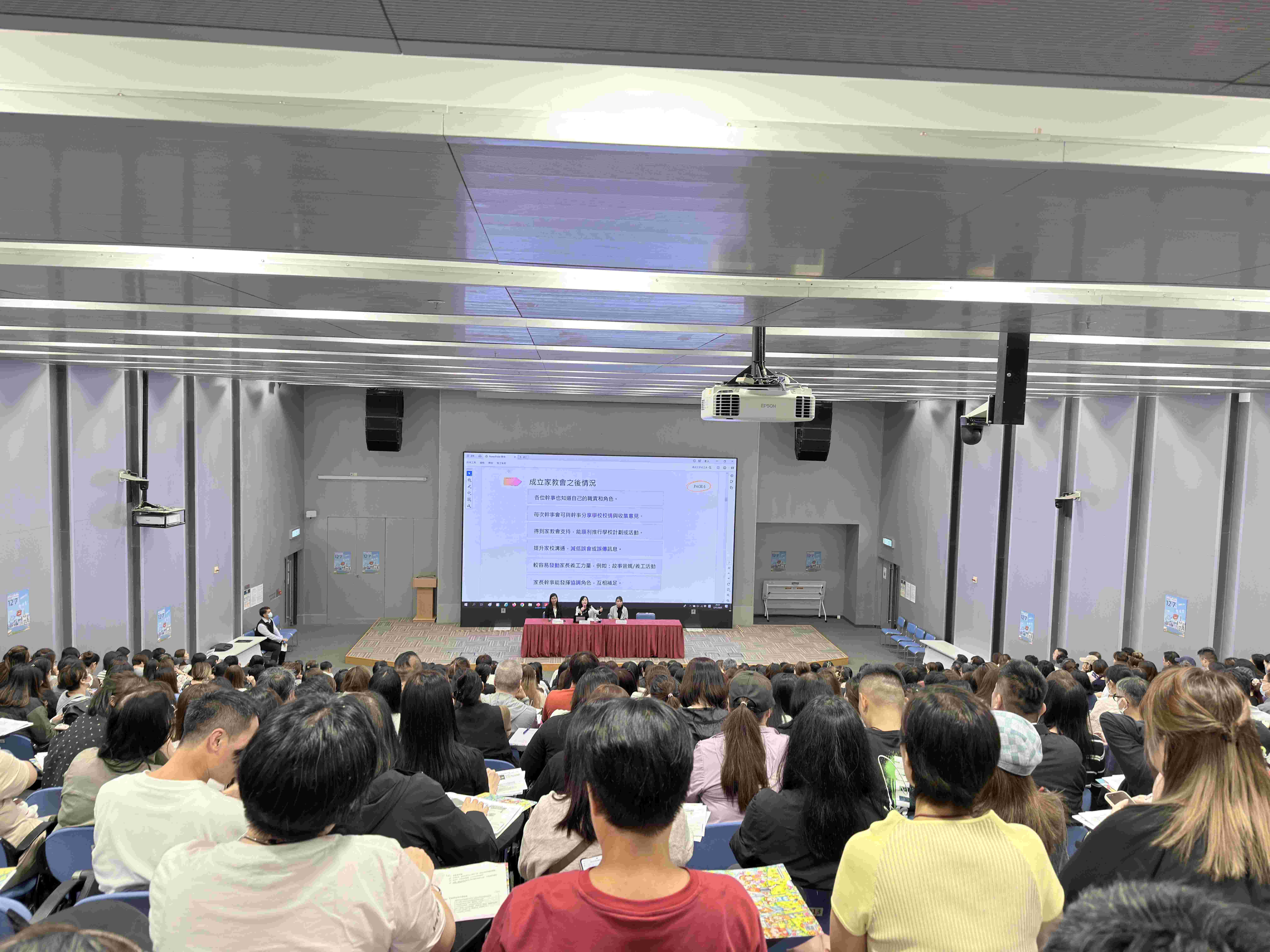 家长教师会干事培训课程（2025/26 学年）<br><br>