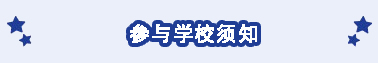 输入得奖学生资料须知 输入得奖学生资料须知