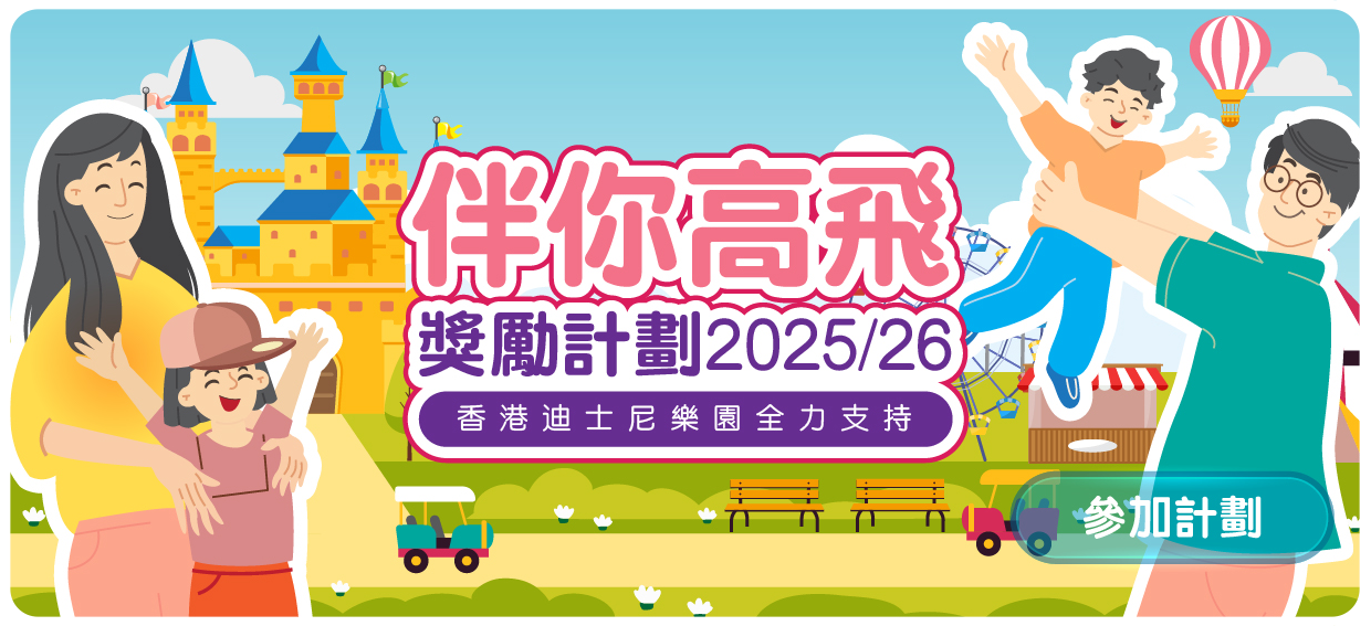 參加計劃