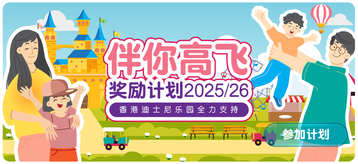 参加计划